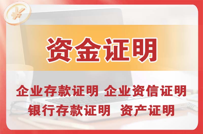 凌海银行存款证明